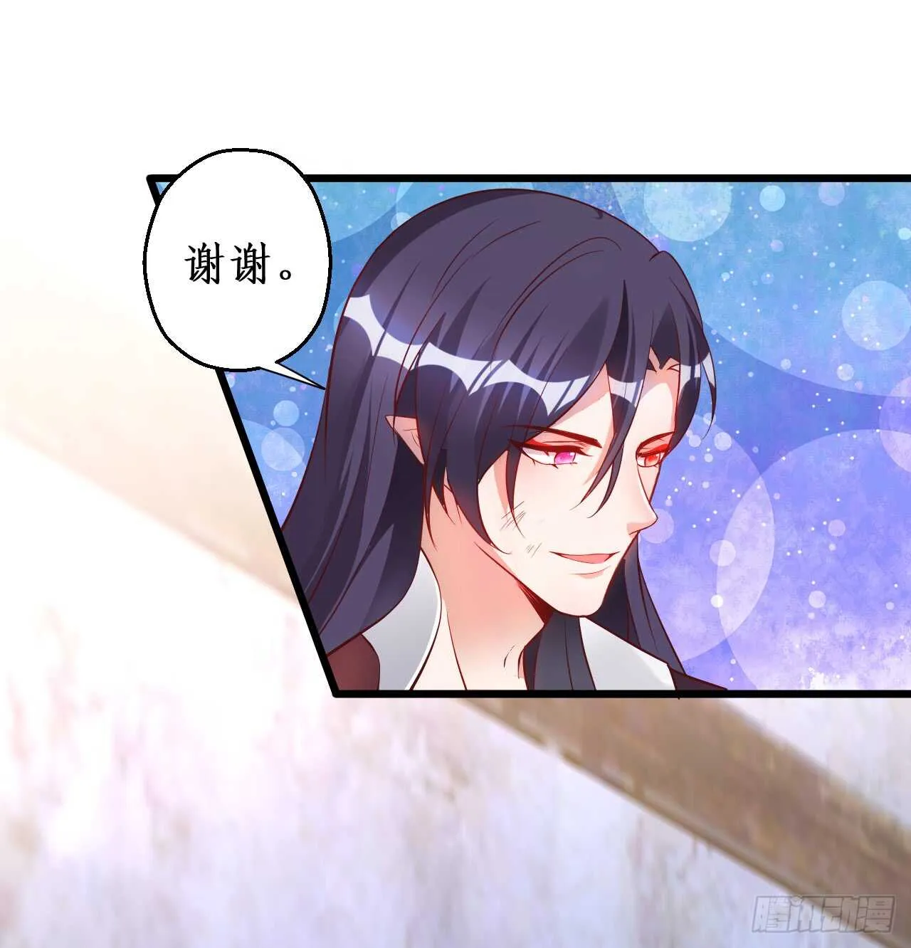 宁琛你到底在哪！ 第28页
