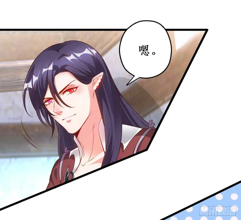 宁琛你到底在哪！ 第33页