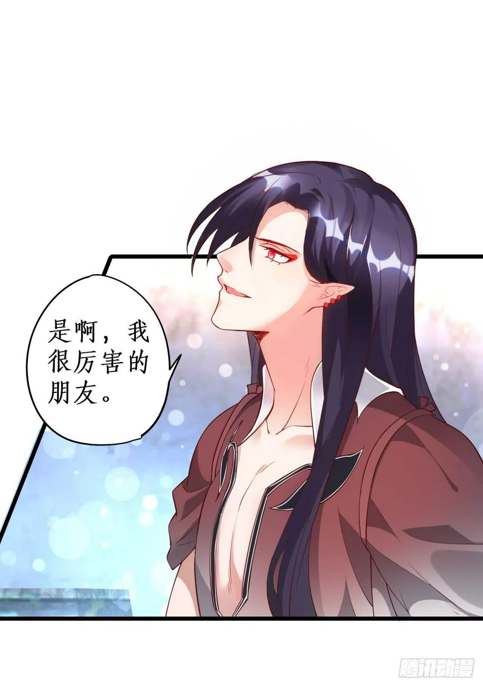 宁琛你到底在哪！ 第39页