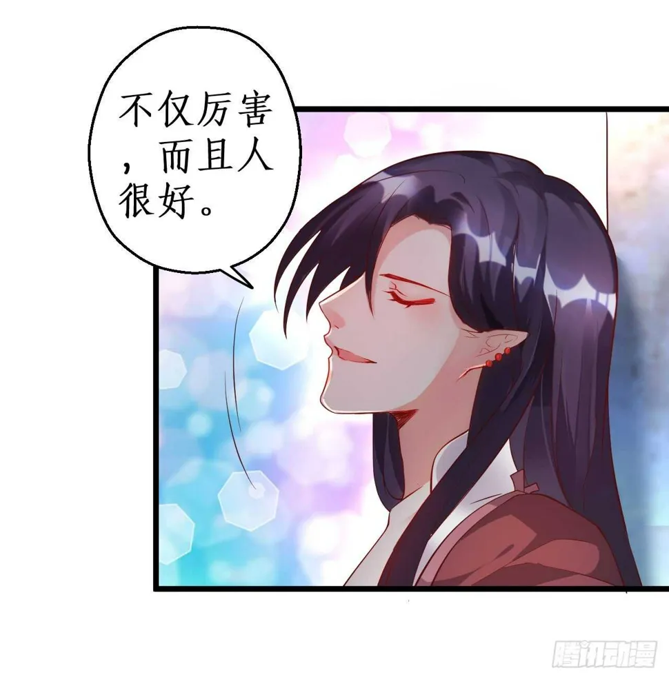 宁琛你到底在哪！ 第41页