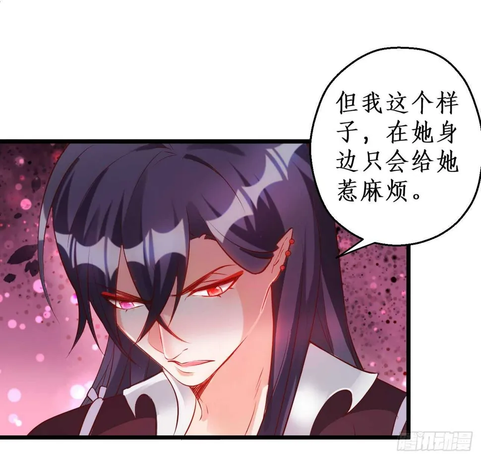 宁琛你到底在哪！ 第43页