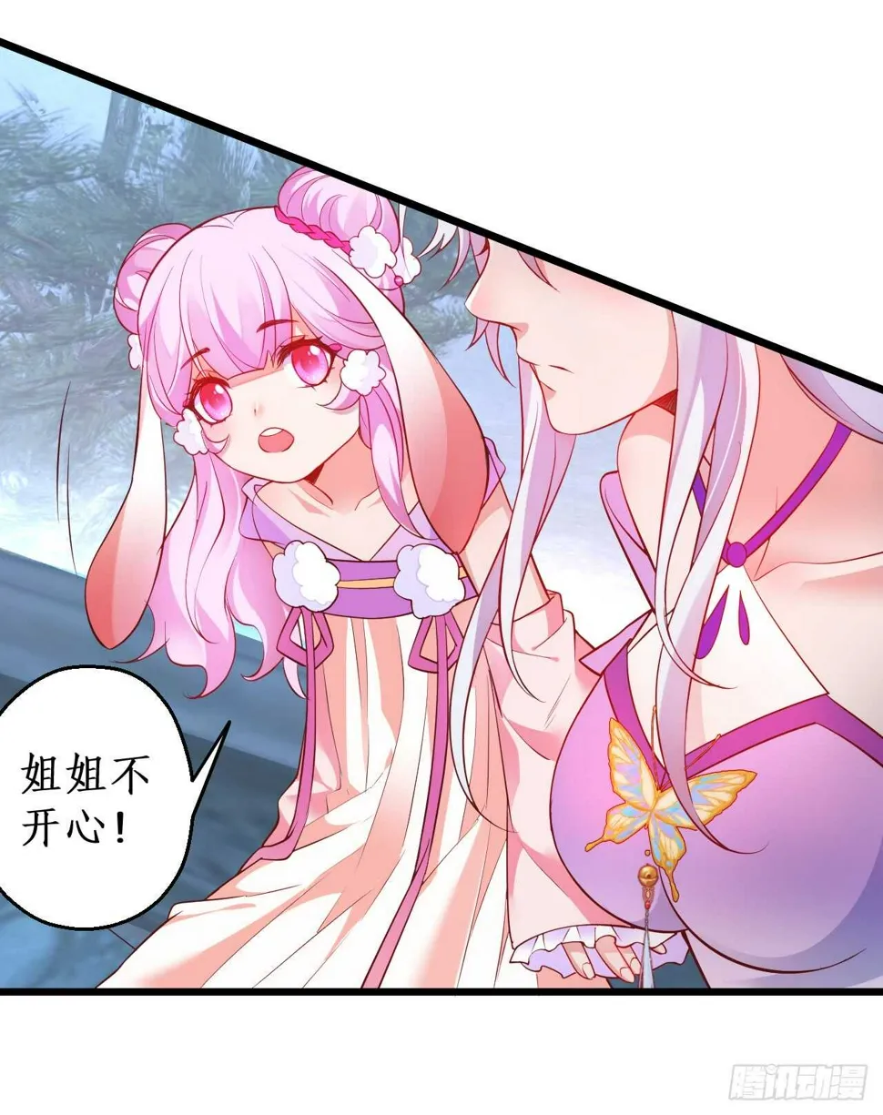 宁琛你到底在哪！ 第51页