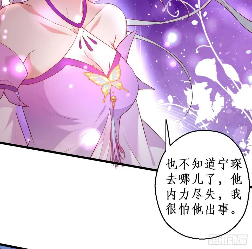 宁琛你到底在哪！ 第54页