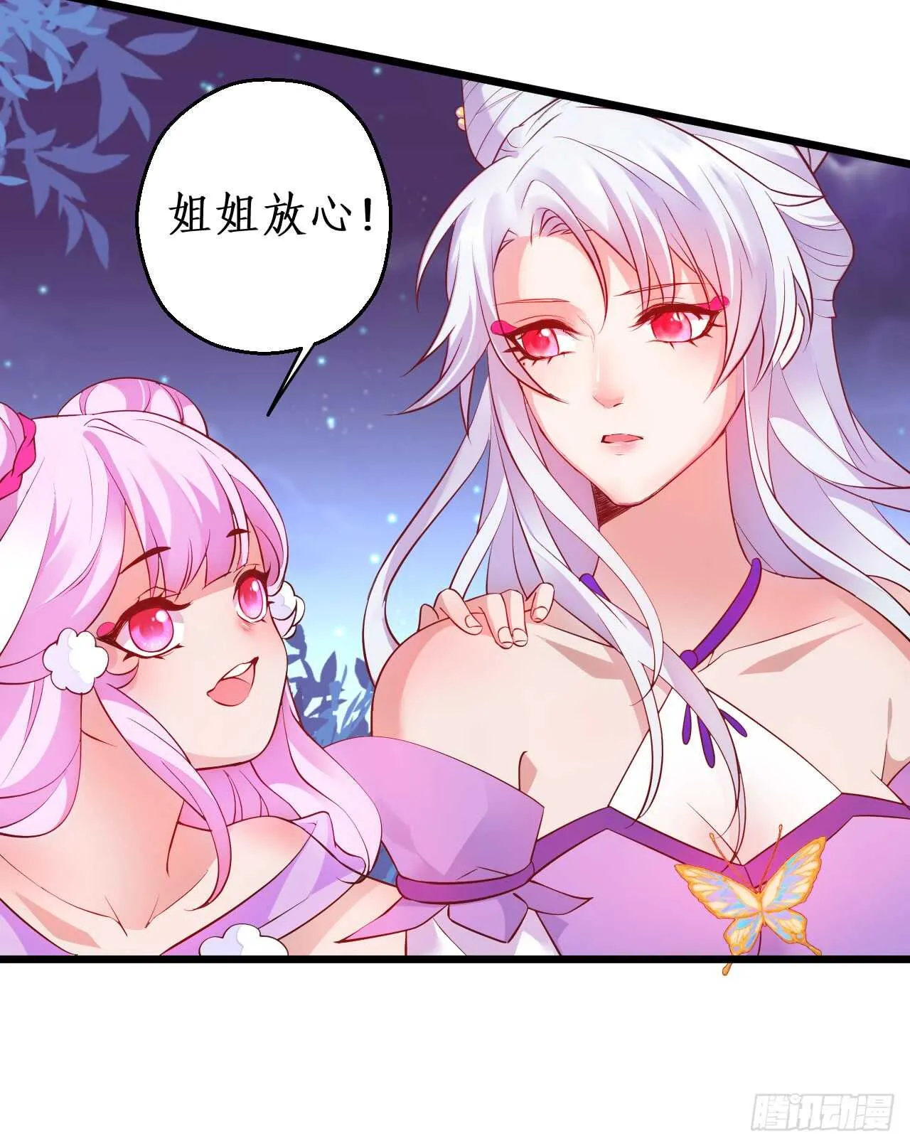 宁琛你到底在哪！ 第55页