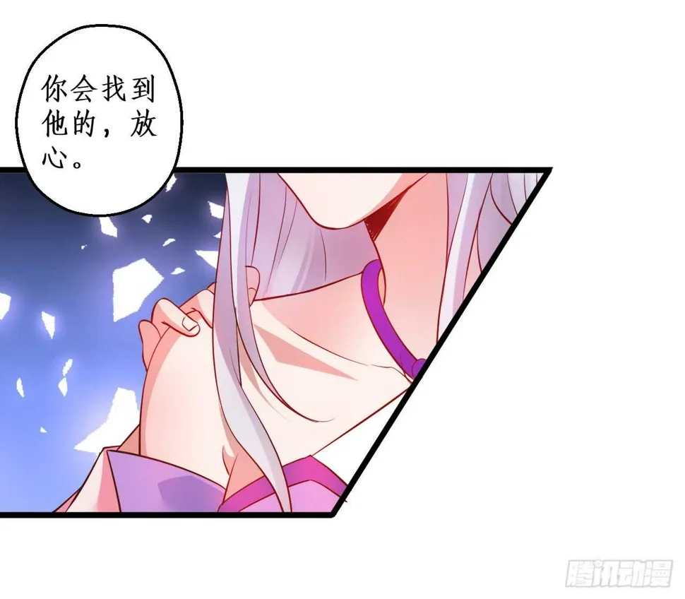 宁琛你到底在哪！ 第57页