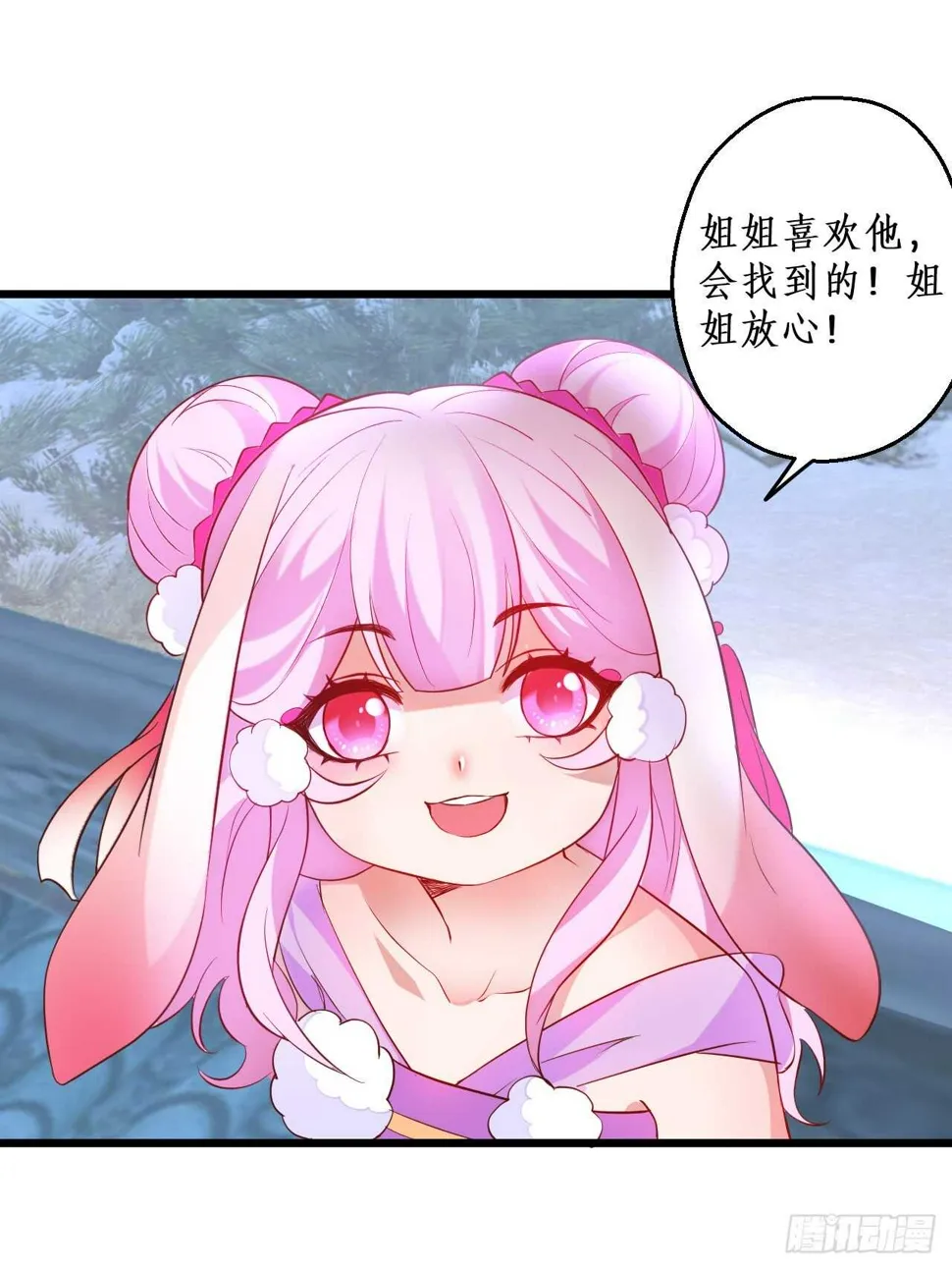 宁琛你到底在哪！ 第60页