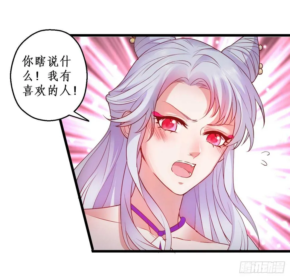 宁琛你到底在哪！ 第61页