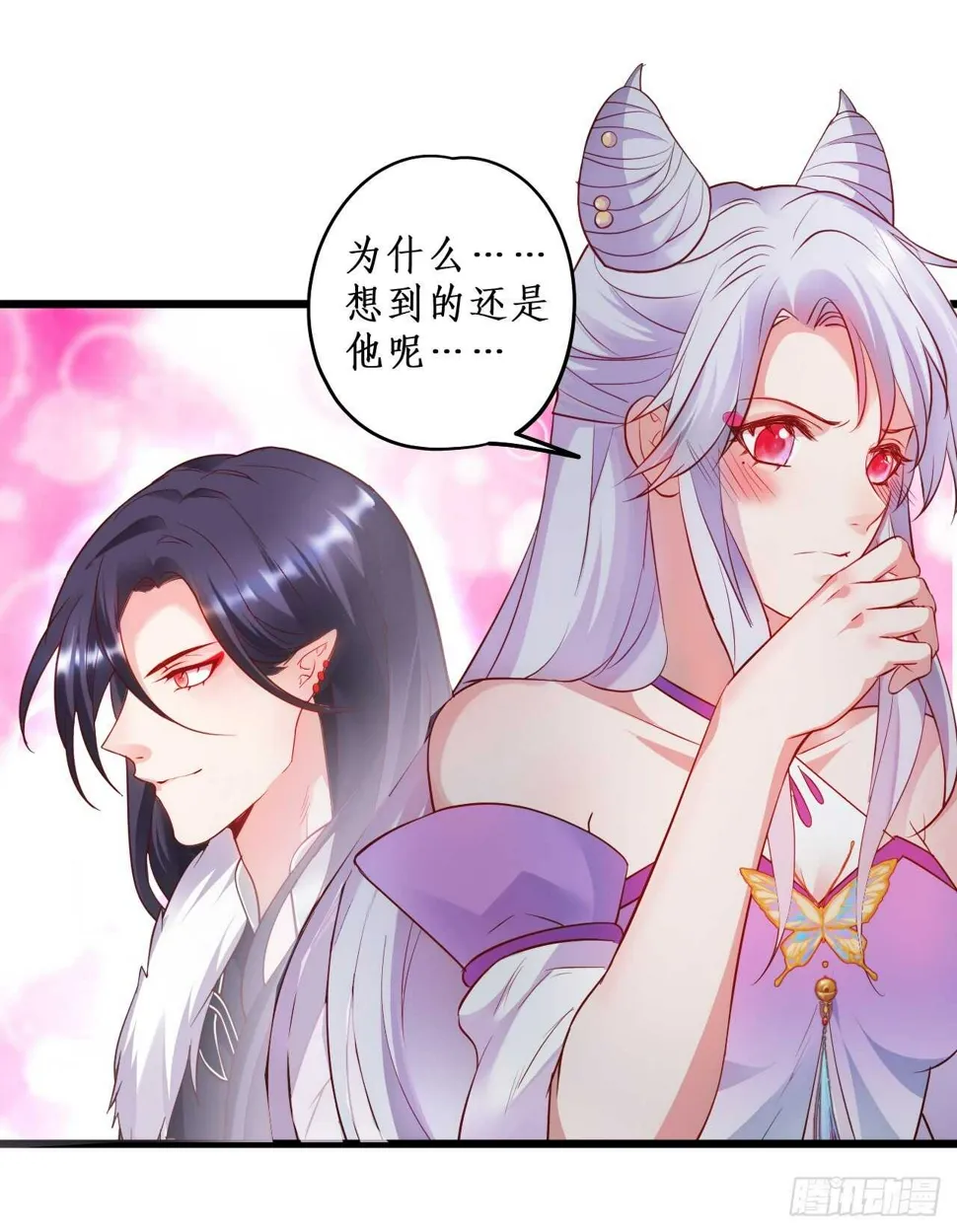 宁琛你到底在哪！ 第62页