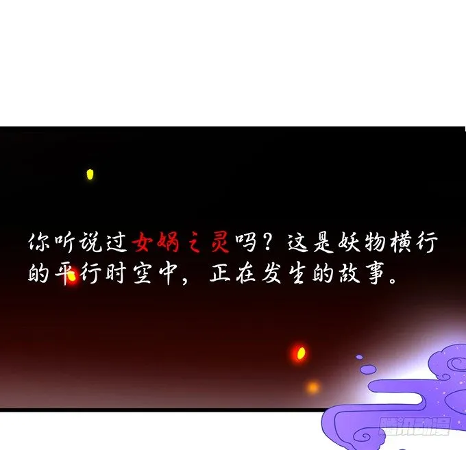 穿越时空追寻真爱！ 第3页