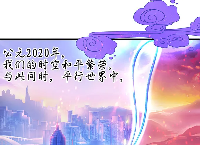 穿越时空追寻真爱！ 第4页