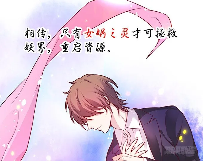 穿越时空追寻真爱！ 第7页