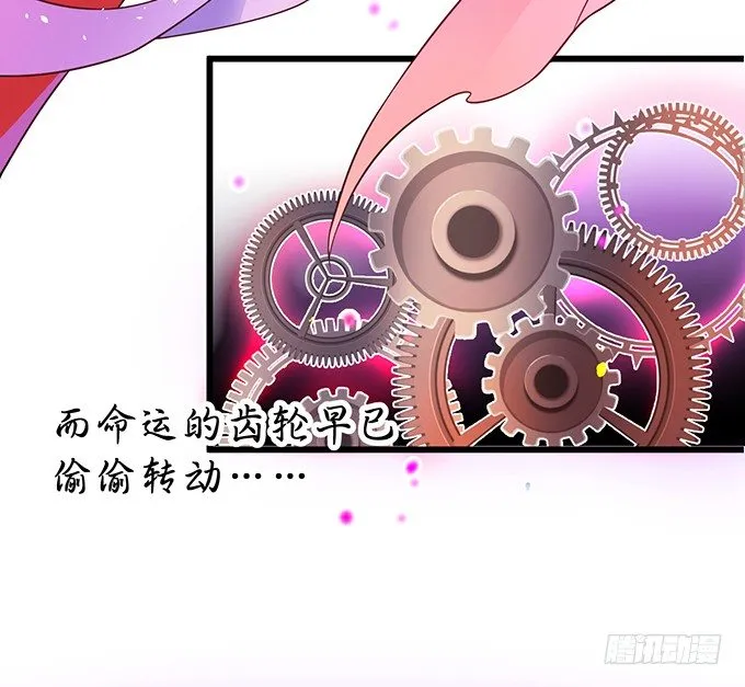 穿越时空追寻真爱！ 第9页