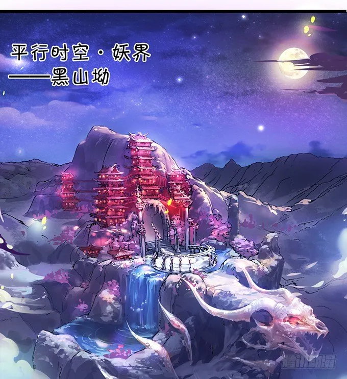 穿越时空追寻真爱！ 第10页