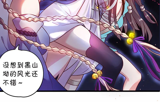 穿越时空追寻真爱！ 第14页