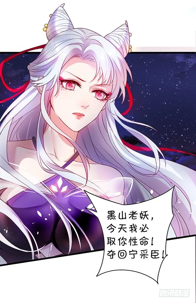穿越时空追寻真爱！ 第15页
