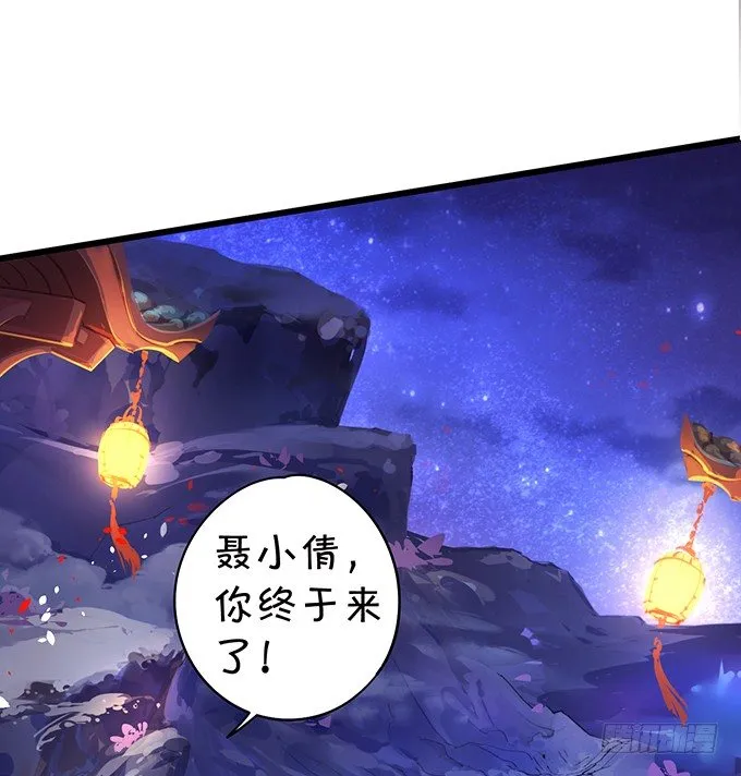 穿越时空追寻真爱！ 第16页