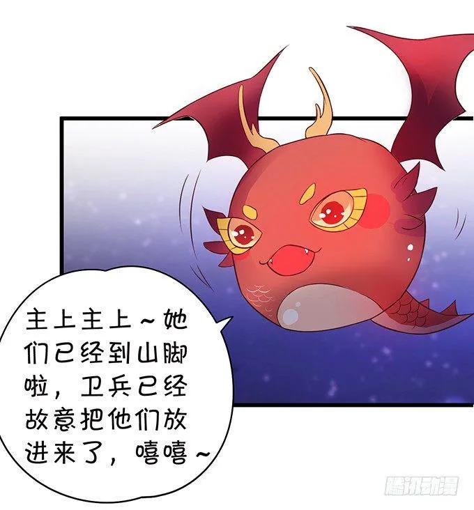 穿越时空追寻真爱！ 第18页