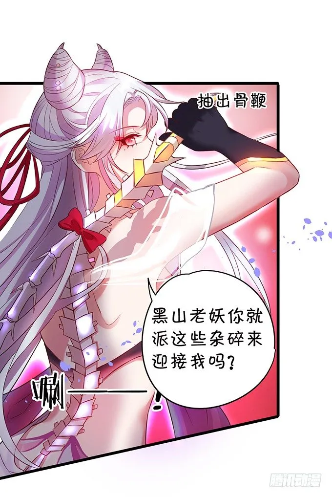 穿越时空追寻真爱！ 第21页