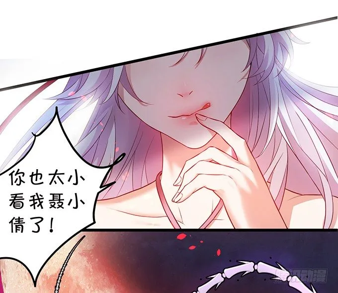 穿越时空追寻真爱！ 第22页