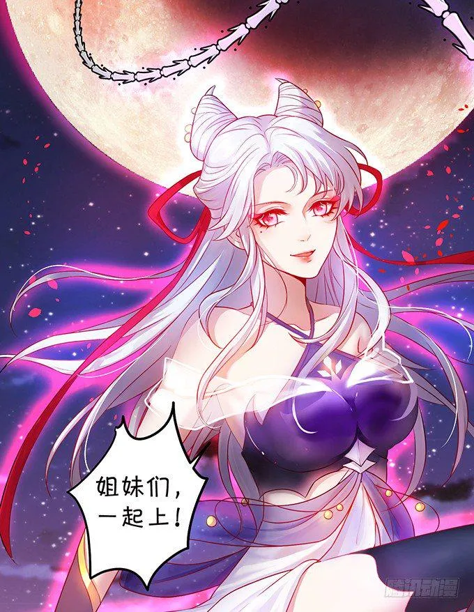 穿越时空追寻真爱！ 第23页