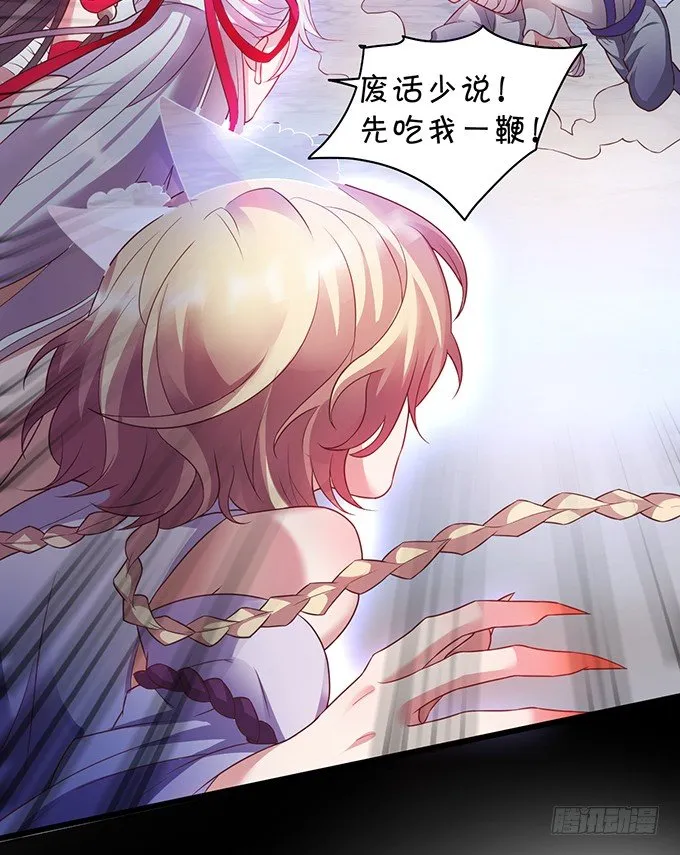 穿越时空追寻真爱！ 第27页