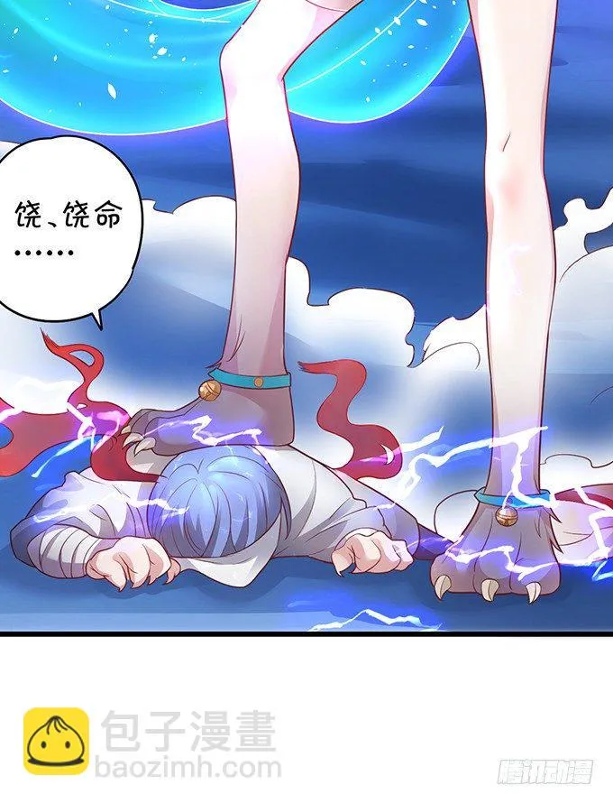 穿越时空追寻真爱！ 第46页