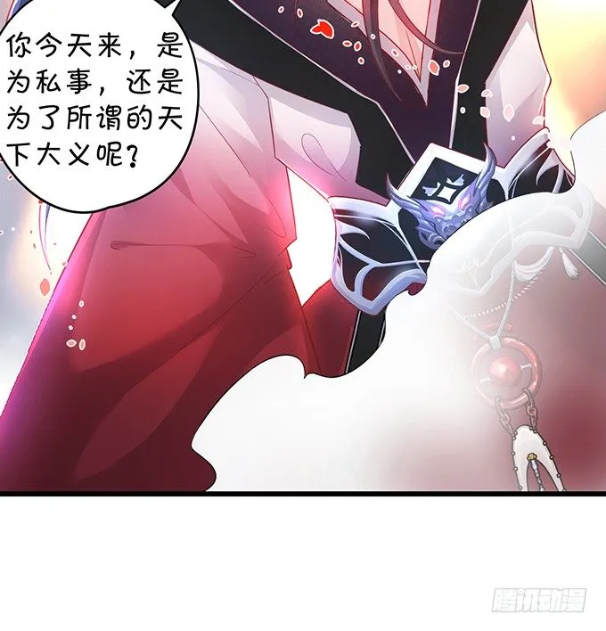 穿越时空追寻真爱！ 第53页