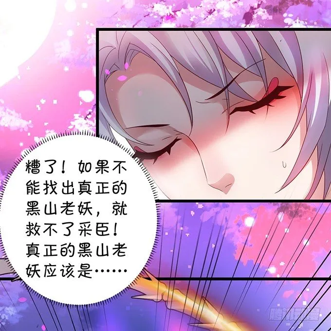 穿越时空追寻真爱！ 第73页