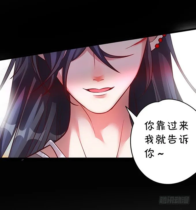 穿越时空追寻真爱！ 第81页