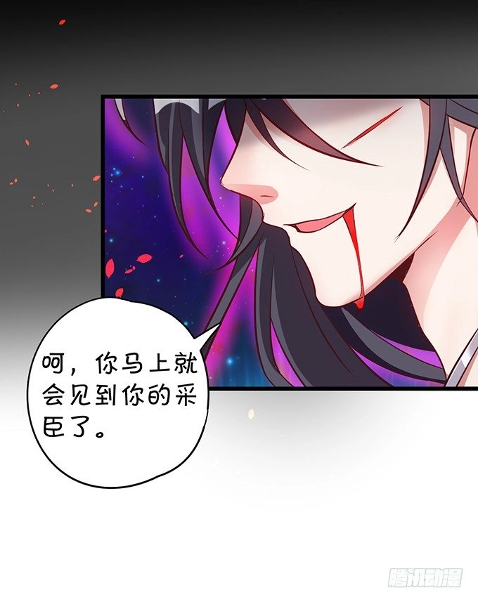 穿越时空追寻真爱！ 第89页