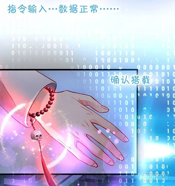 穿越时空追寻真爱！ 第99页