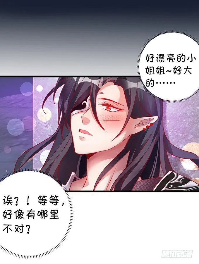 穿越时空追寻真爱！ 第104页