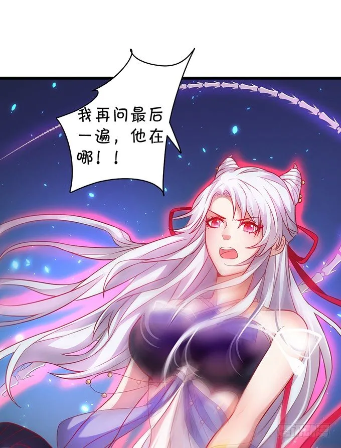 穿越时空追寻真爱！ 第106页