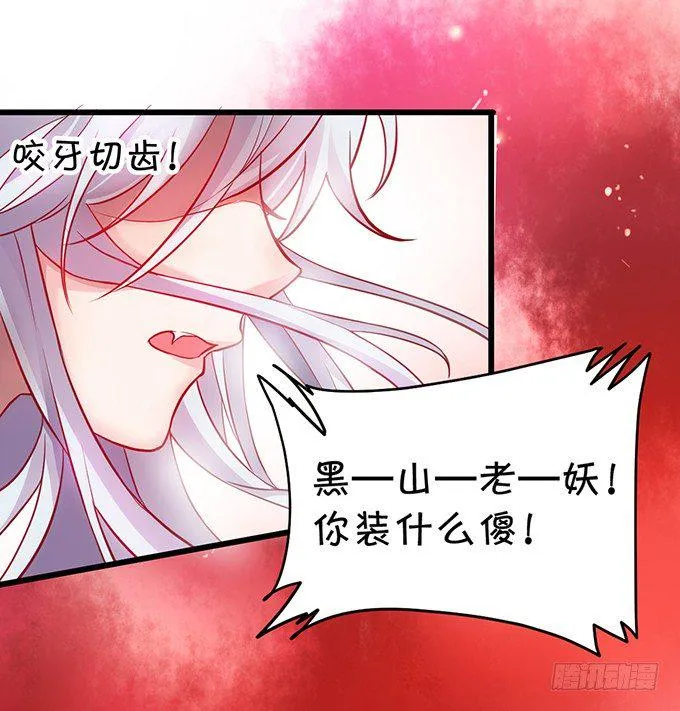 穿越时空追寻真爱！ 第109页