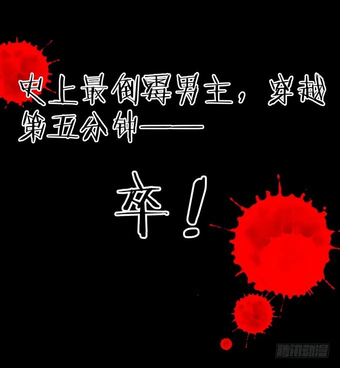 穿越时空追寻真爱！ 第117页