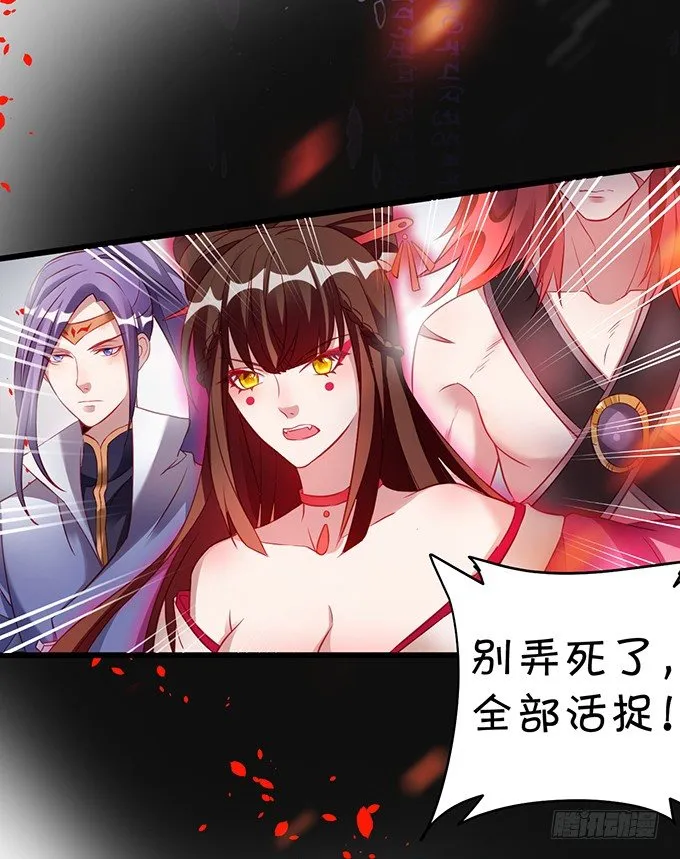 大王要我为您沐浴更衣吗~ 第4页