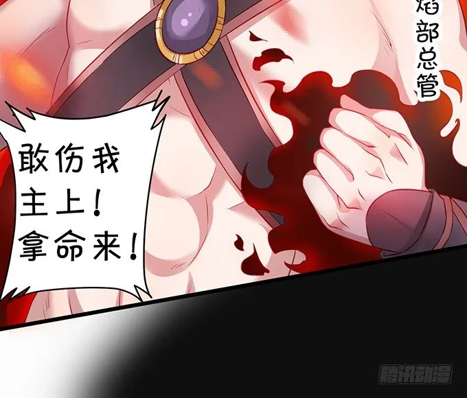 大王要我为您沐浴更衣吗~ 第9页