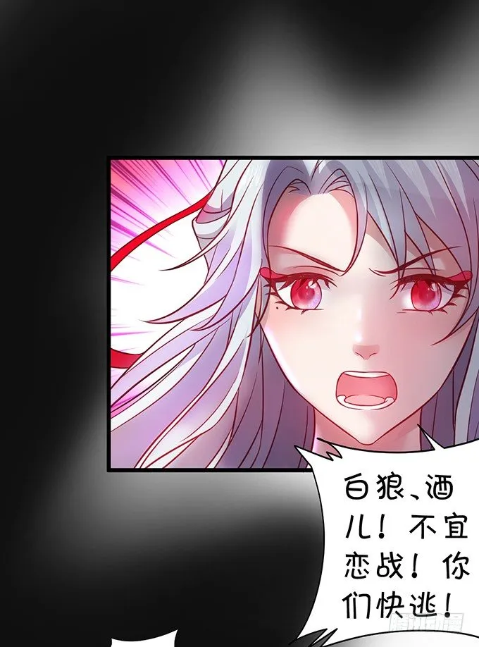 大王要我为您沐浴更衣吗~ 第17页