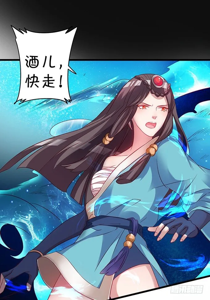 大王要我为您沐浴更衣吗~ 第19页