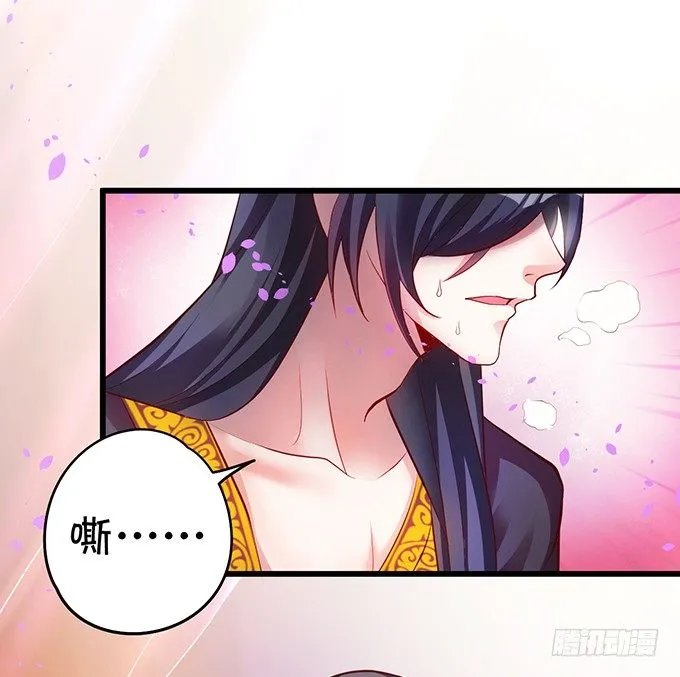 大王要我为您沐浴更衣吗~ 第28页