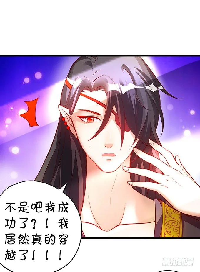 大王要我为您沐浴更衣吗~ 第31页