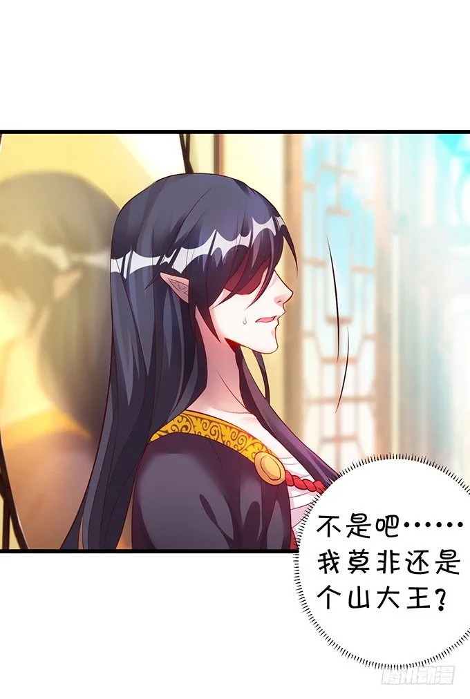 大王要我为您沐浴更衣吗~ 第36页