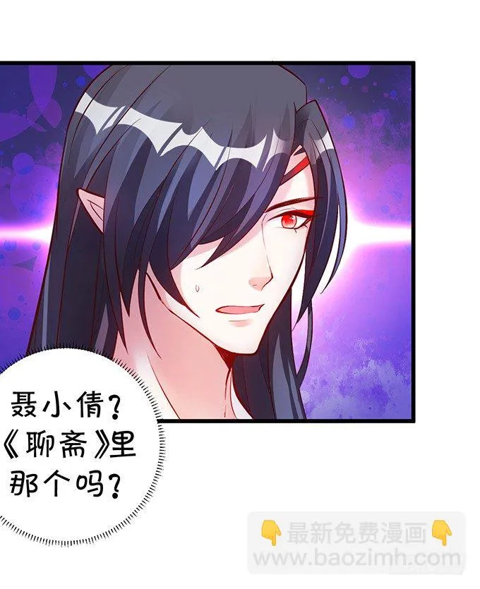 大王要我为您沐浴更衣吗~ 第39页