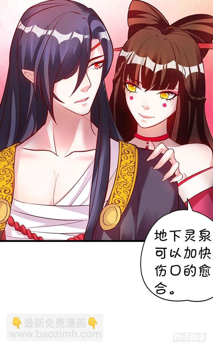 大王要我为您沐浴更衣吗~ 第42页