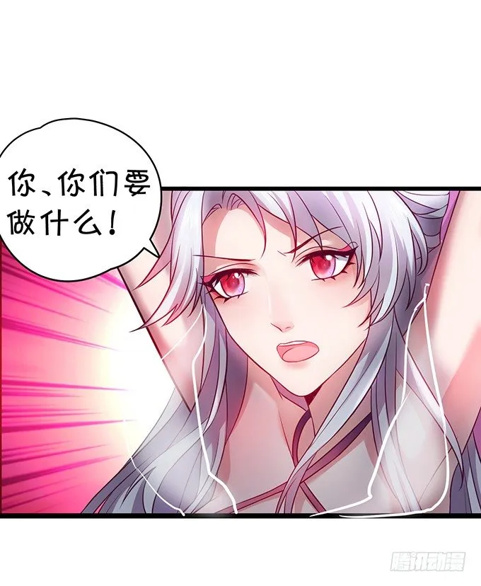 大王要我为您沐浴更衣吗~ 第47页