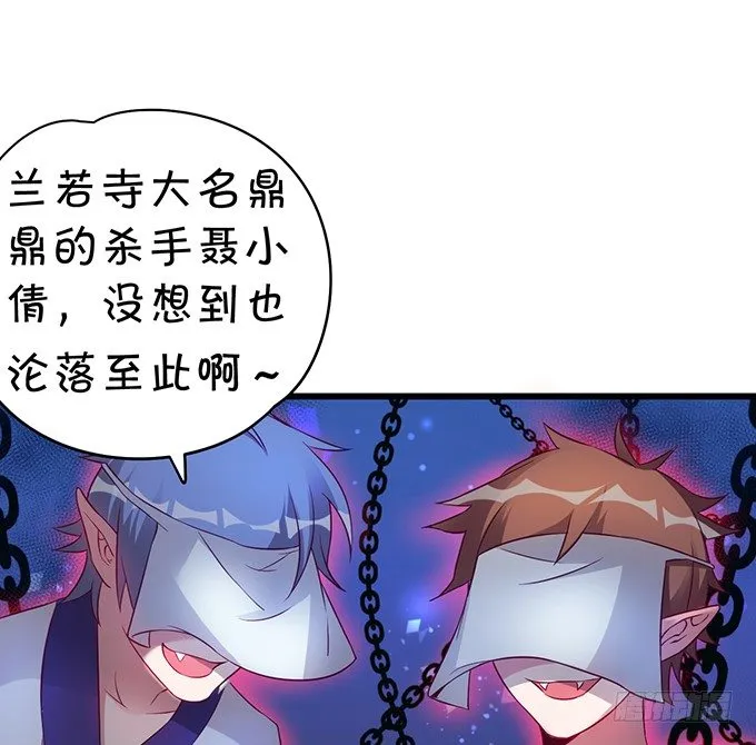 大王要我为您沐浴更衣吗~ 第48页