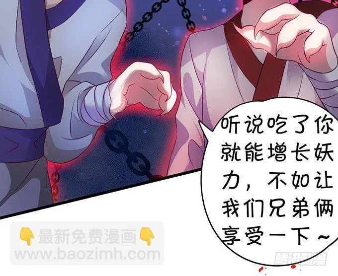 大王要我为您沐浴更衣吗~ 第49页