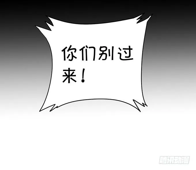 大王要我为您沐浴更衣吗~ 第52页