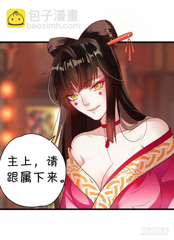 大王要我为您沐浴更衣吗~ 第53页