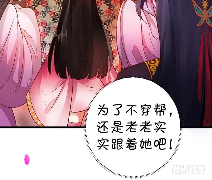 大王要我为您沐浴更衣吗~ 第55页